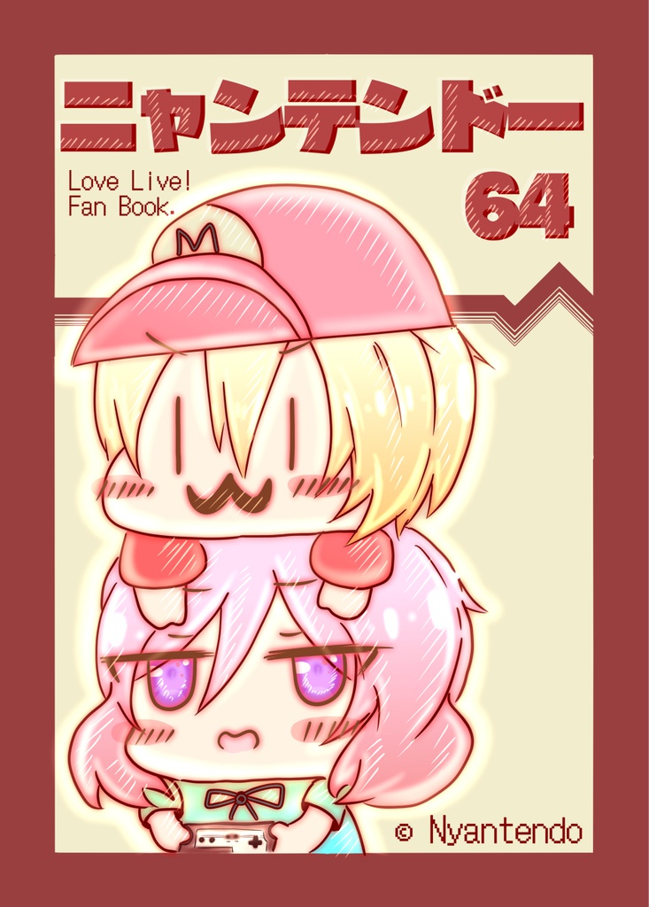 ニャンテンドー64