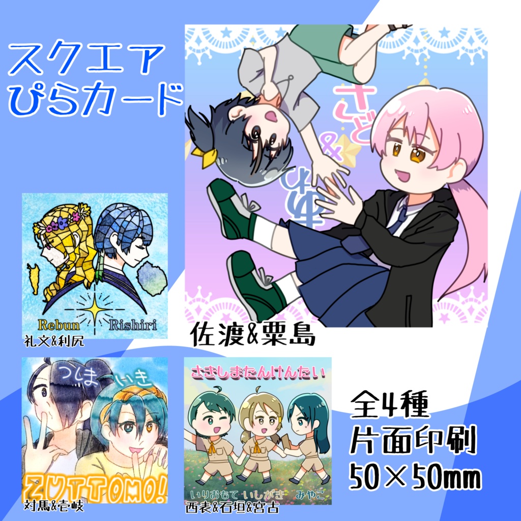 スクエアぴらカード