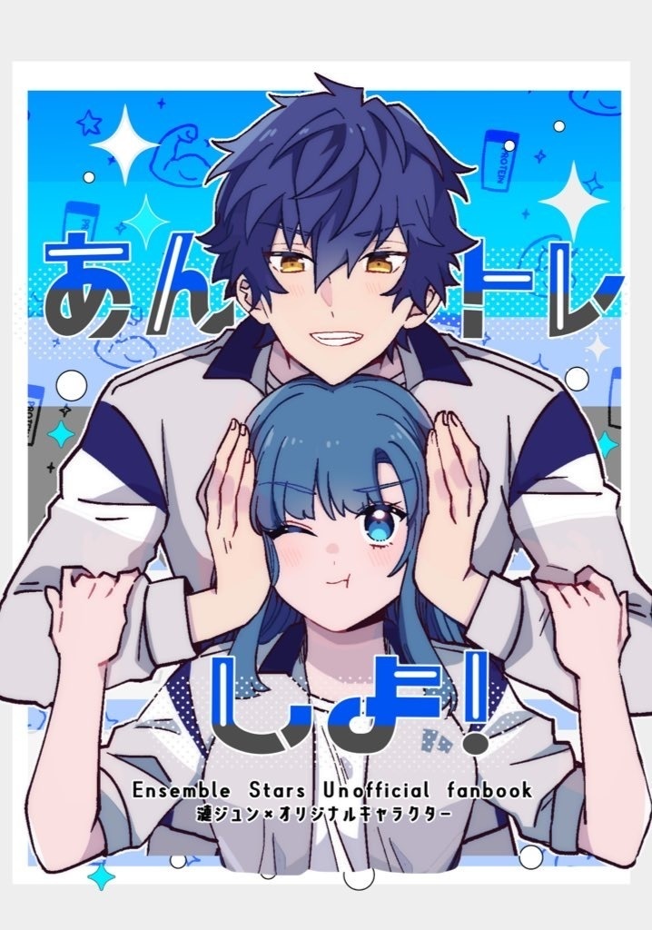 あんトレしよ！