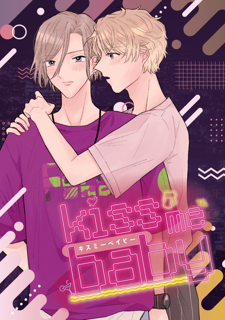 kiss me baby