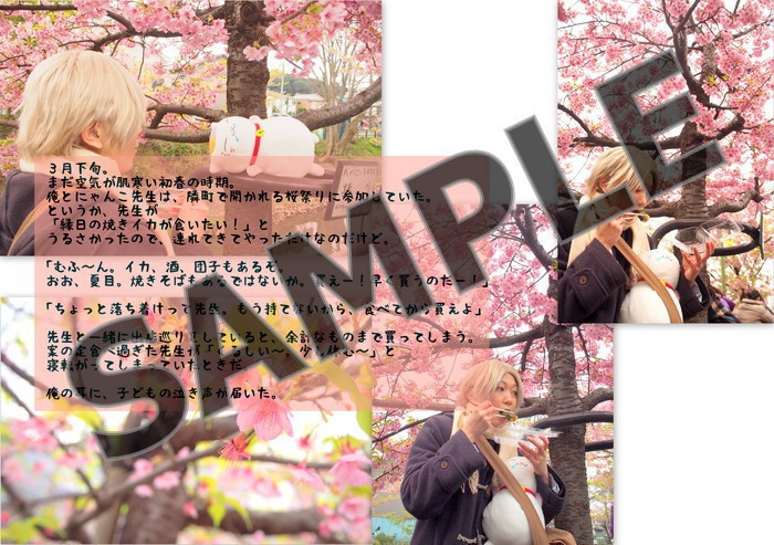 七十二候 ~花暦の章~