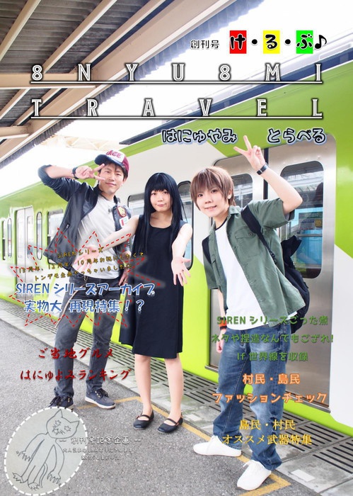 8nyu8mi Travel はにゅやみとらべる 劇団fff Booth 8nyu8mi Travel はにゅやみとらべる 劇団fff Booth