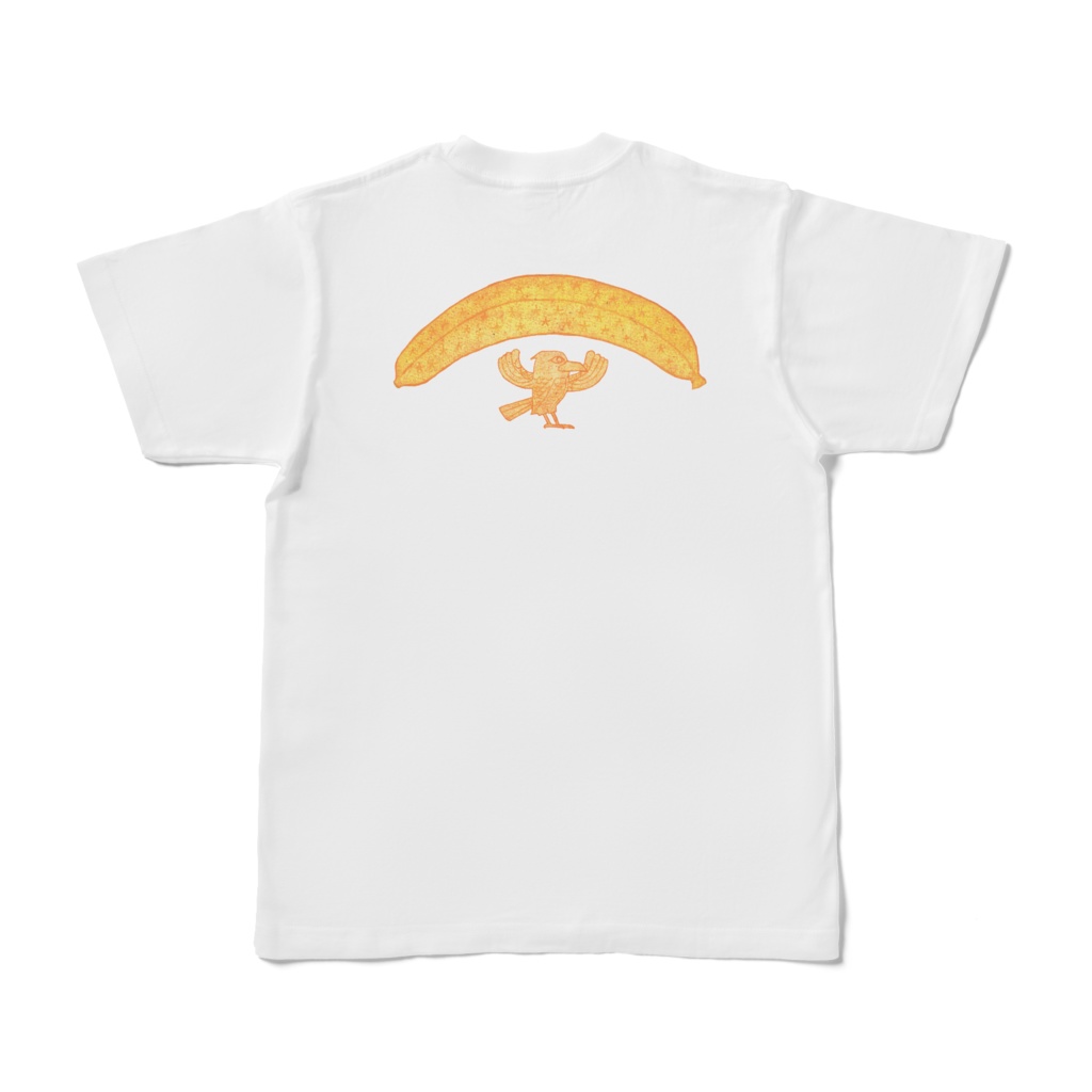 My Masterpiece Found in Banan's Cave White T-Shirt