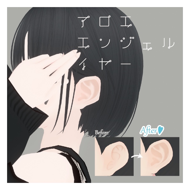 【VRoid】アロエエンジェルイヤー｜Aloe angel ear