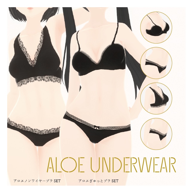 【VRoid】Aloe Underwear|下着 3set