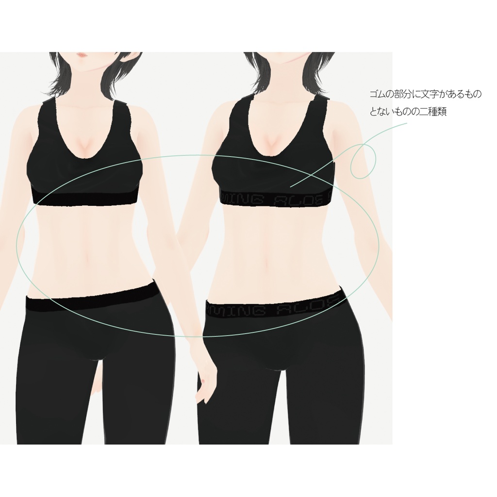 【VRoid】アロエスポーツウェア|Aloe Sportswear