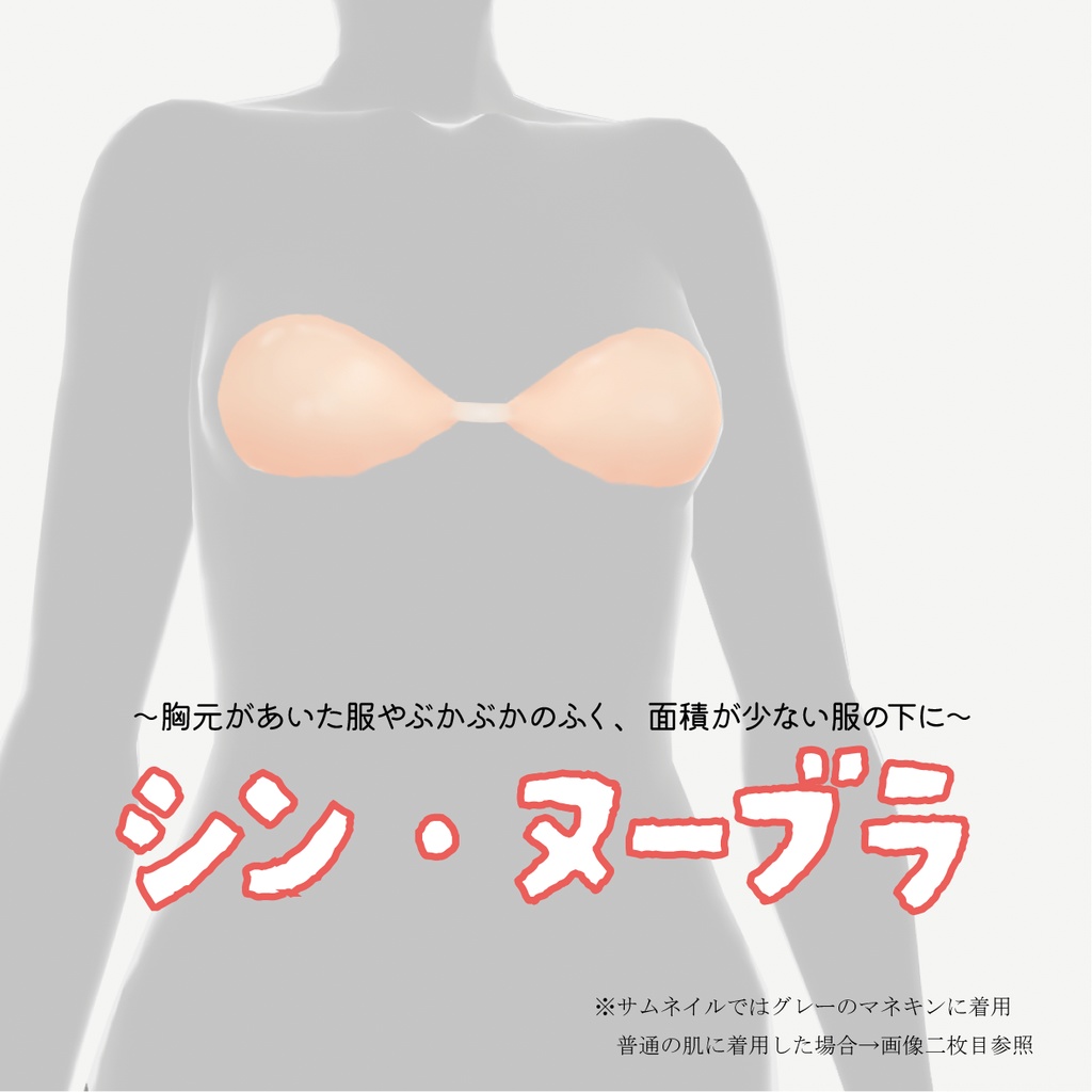 【VRoid】シン・ヌーブラ｜Nubra