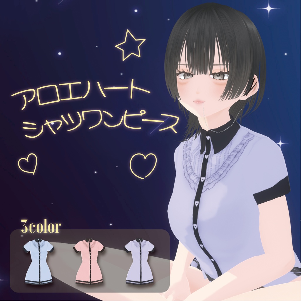 【VRoid】アロエハートシャツワンピース|Aloe Heart Shirt Dress