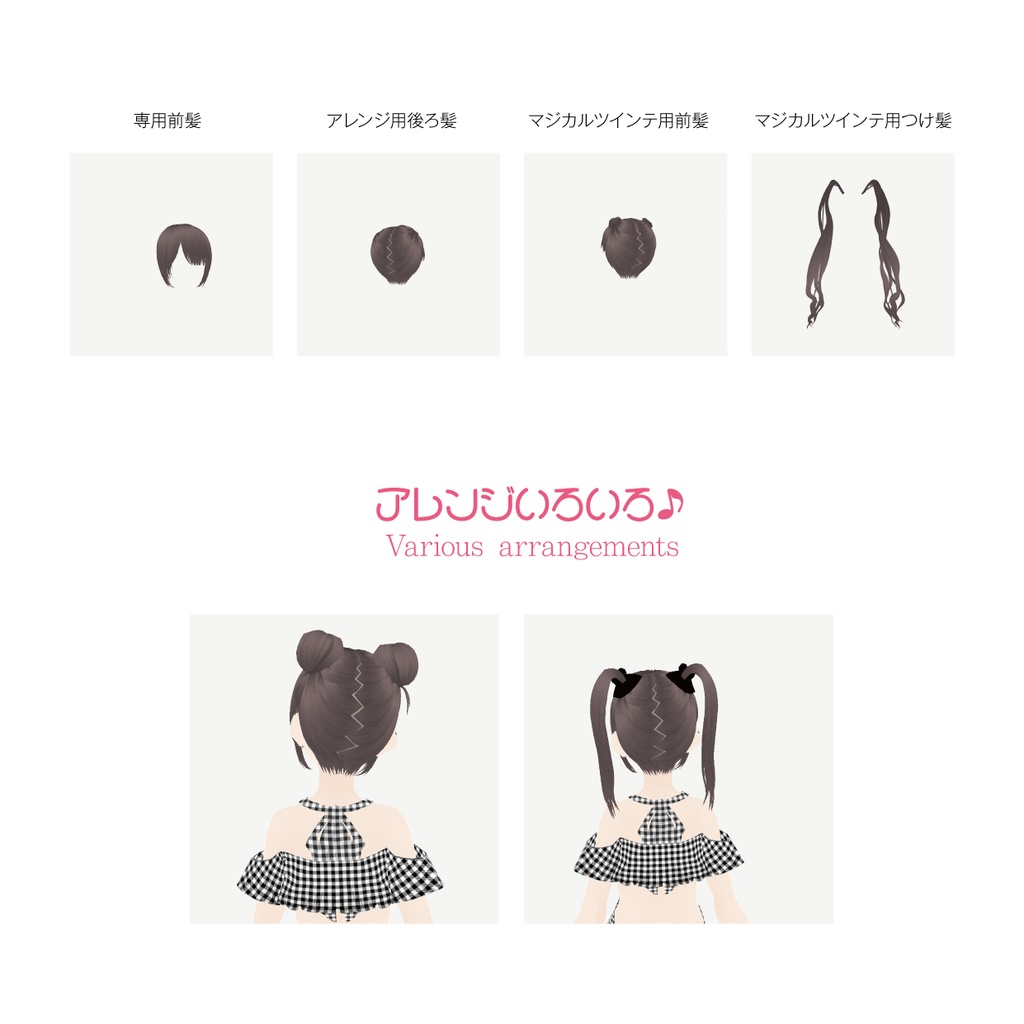 【VRoid】アロエマジカルツインテール|Aloe Magical Twin Tail Hair