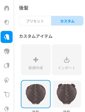 【VRoid】アロエマジカルツインテール|Aloe Magical Twin Tail Hair