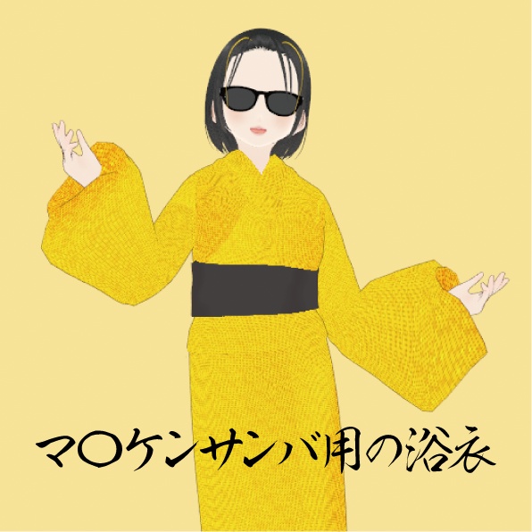 【VRoid】サンバを踊るときの浴衣