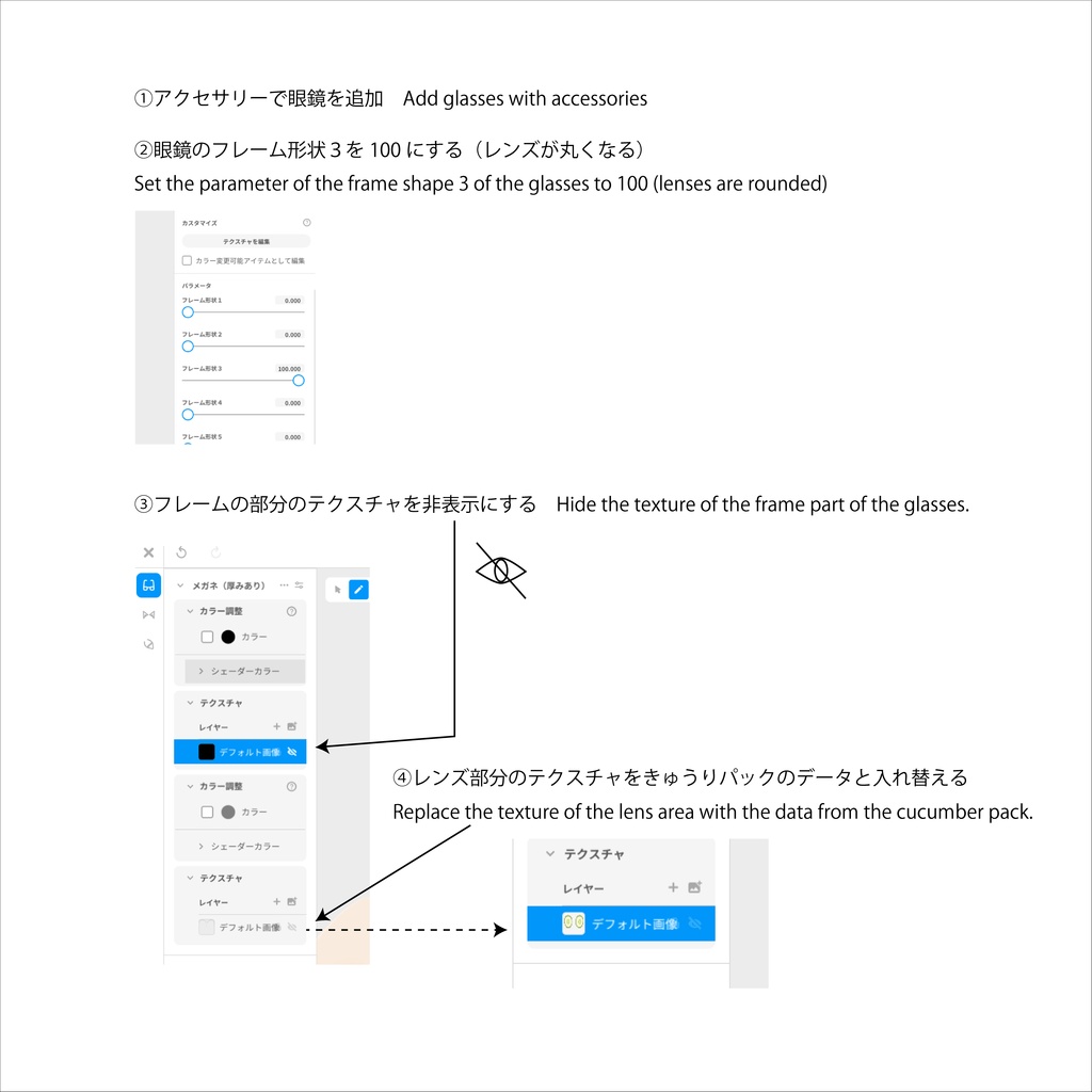 【VRoid】きゅうりパックとおでこ冷やすシート|Cucumber pack and forehead cooling sheet