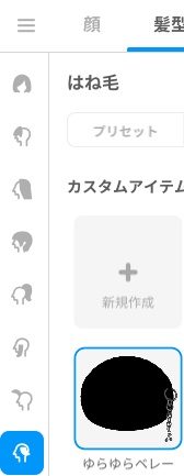 【VRoid】アロエゆらゆらベレー帽|Beret with swinging aloe charms