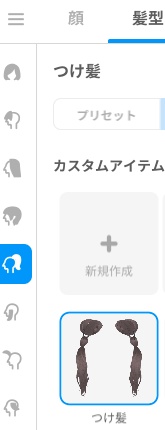 【VRoid】アロエリングツインテ|Aloe ring extensions twin tail