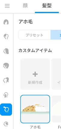 【VRoid】頭にのせるガパオライス|ผัดกระเพรา