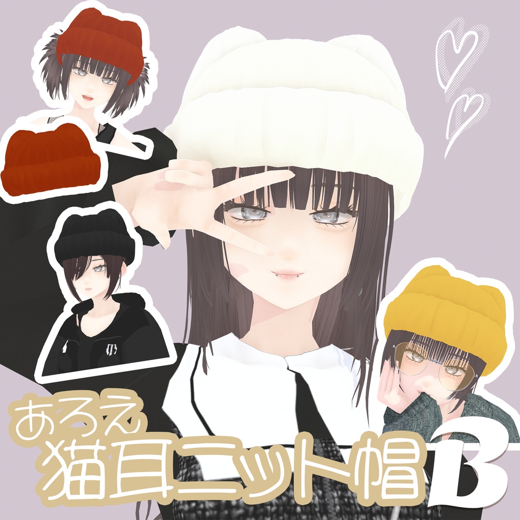 【VRoid】アロエ猫耳ニット帽B・全4色|Aloe cat ear knit hat TypeB