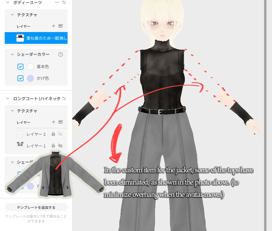 【VRoid衣装】アロエインパルスコーデ|ALOE impulse coordination