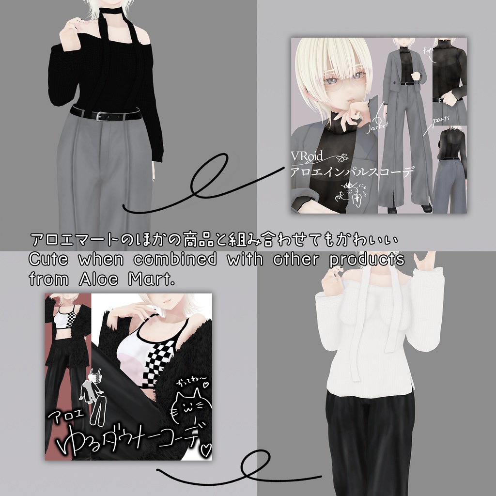 【Vroid衣装】アロエミレニアムコーデ|Aloe Millennium Coordinates