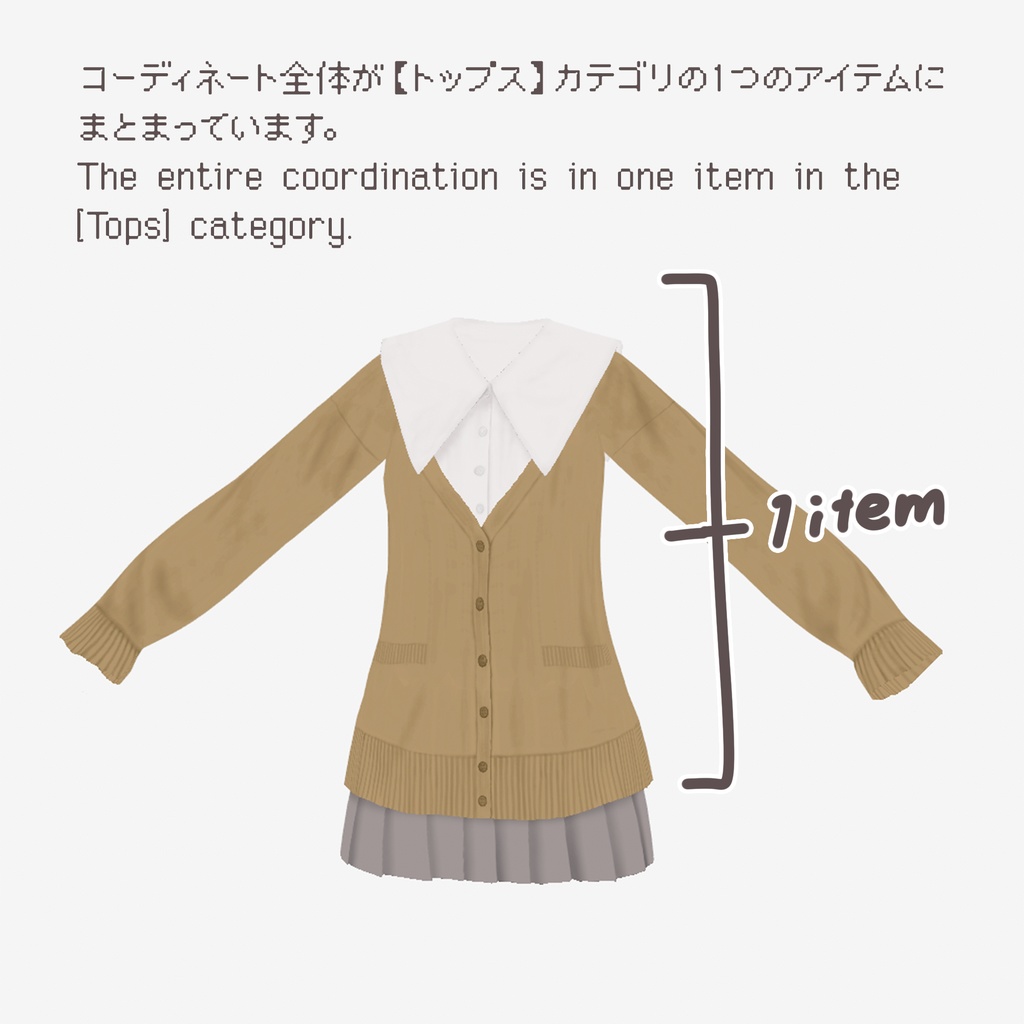 【VRoid衣装】アロエスクール制服コーデ|Aloe School Uniform Coordinate