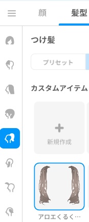 【VRoid髪】アロエくるくるツインテール|Aloe curly twintails