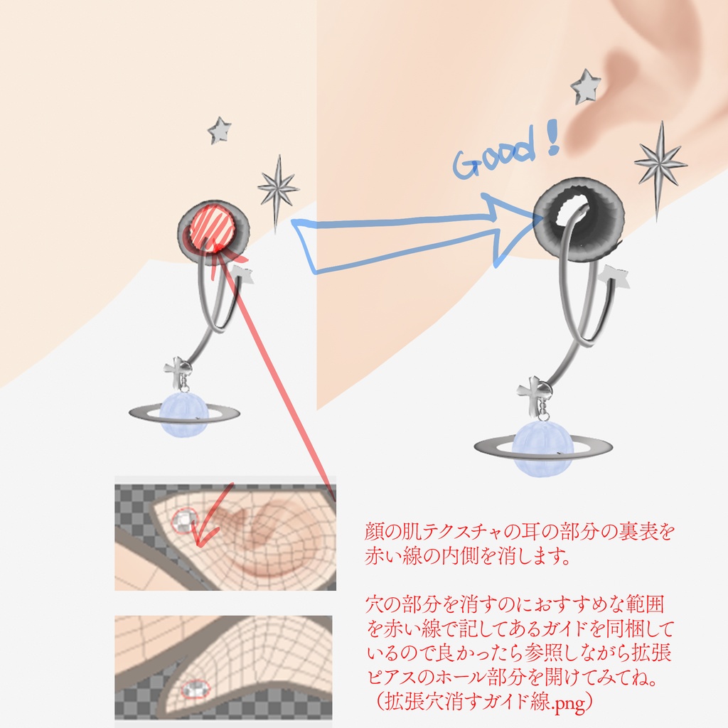 【VRoid衣装】アロエうちゅーピアス|Aloe’s Stellar Piercings