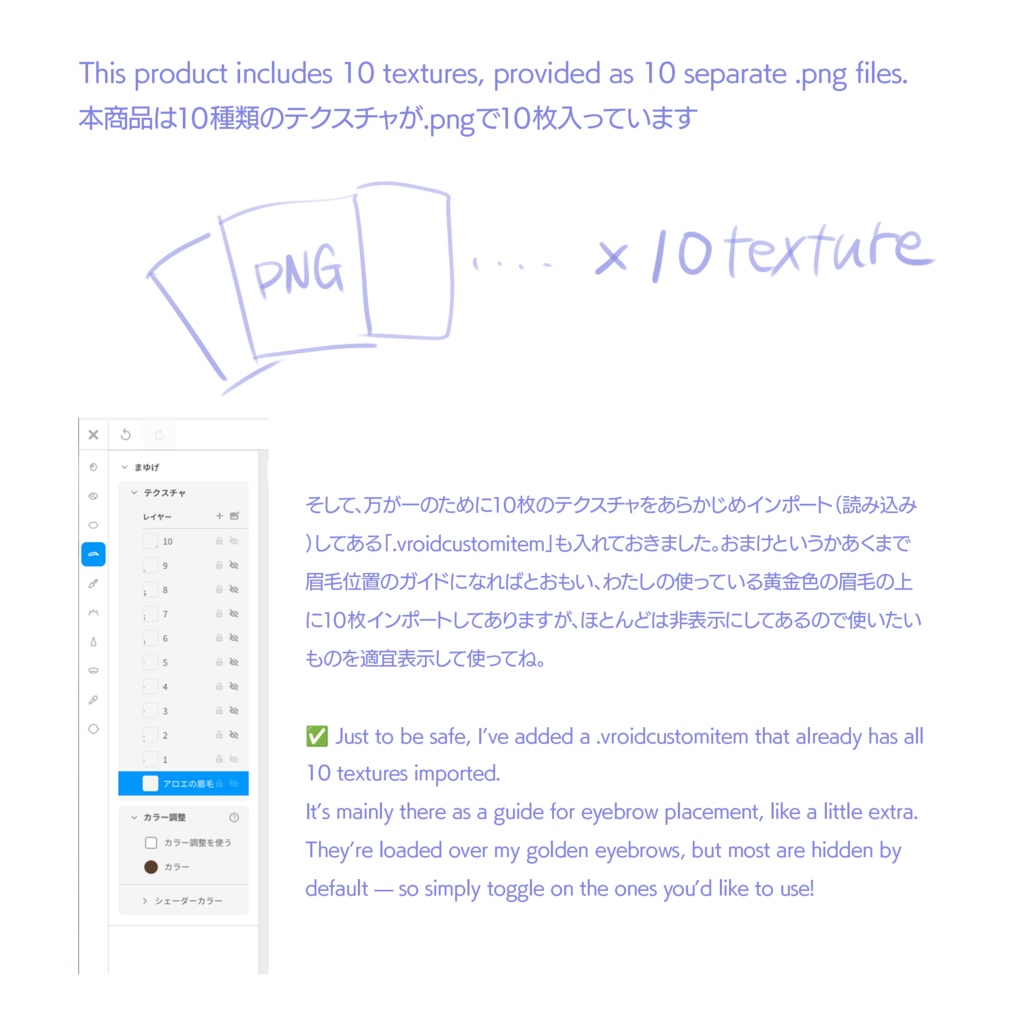 【VRoidテクスチャ】眉毛ピアステクスチャセット -10種-|Eyebrow Piercing Textures (Set of 10)