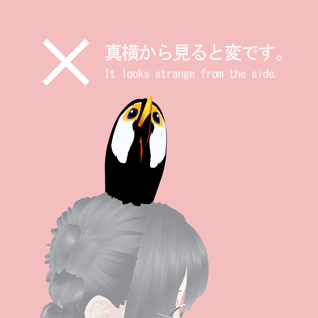 【VRoid髪型】被るオニオオハシ|Toco Toucan Hat