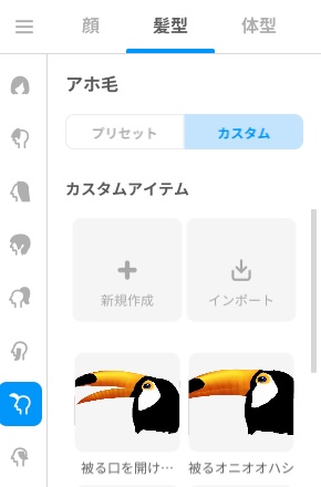 【VRoid髪型】被るオニオオハシ|Toco Toucan Hat