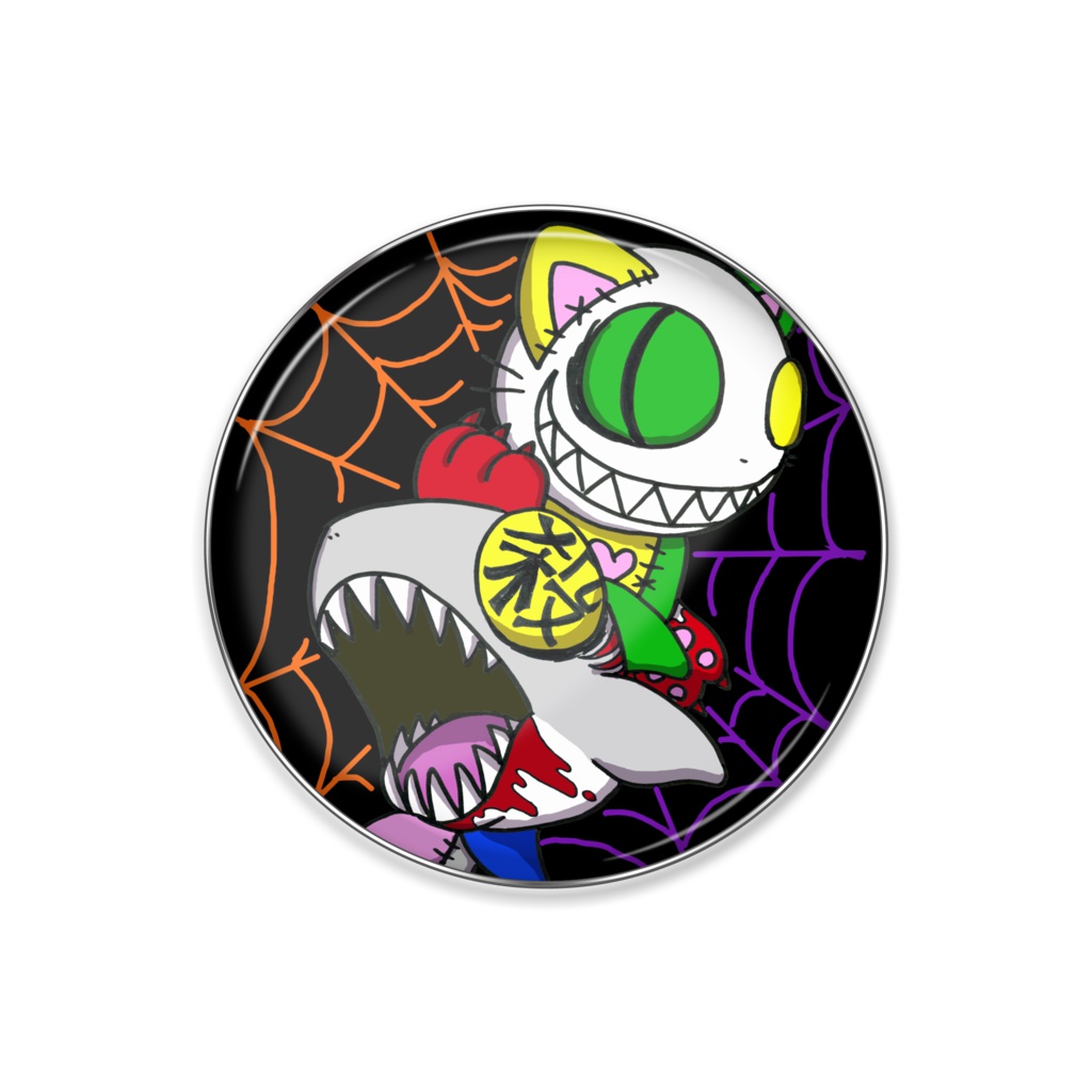 人喰いと瞬殺ピンバッジ