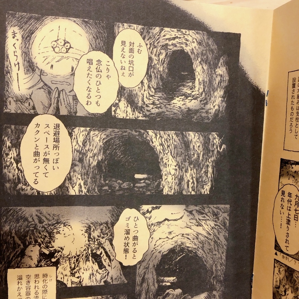 【探索レポ】【紀行漫画】灯台守の小路と素掘りトンネル