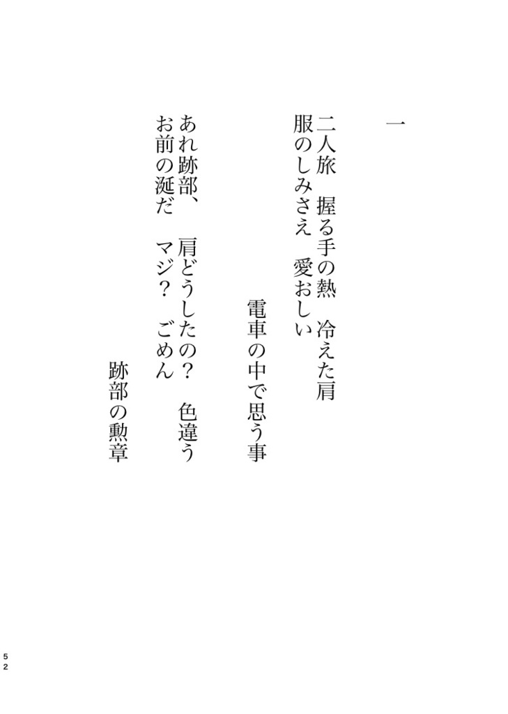 ふたりのおはなし