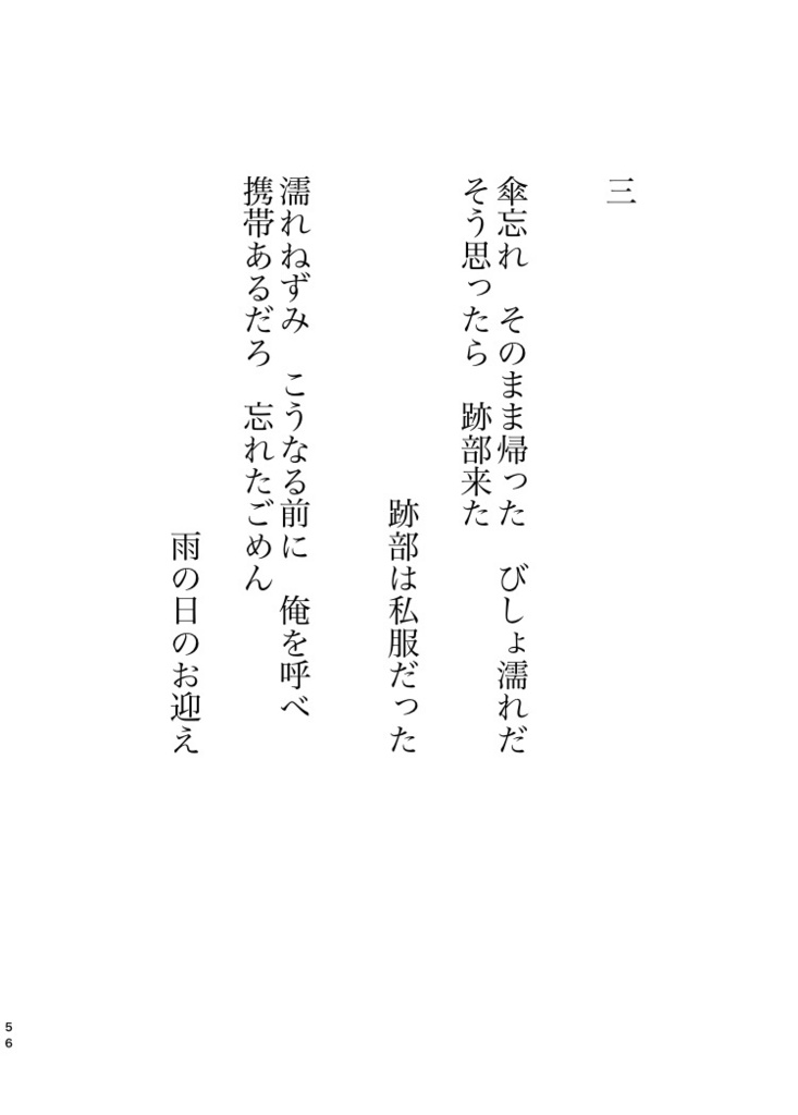 ふたりのおはなし