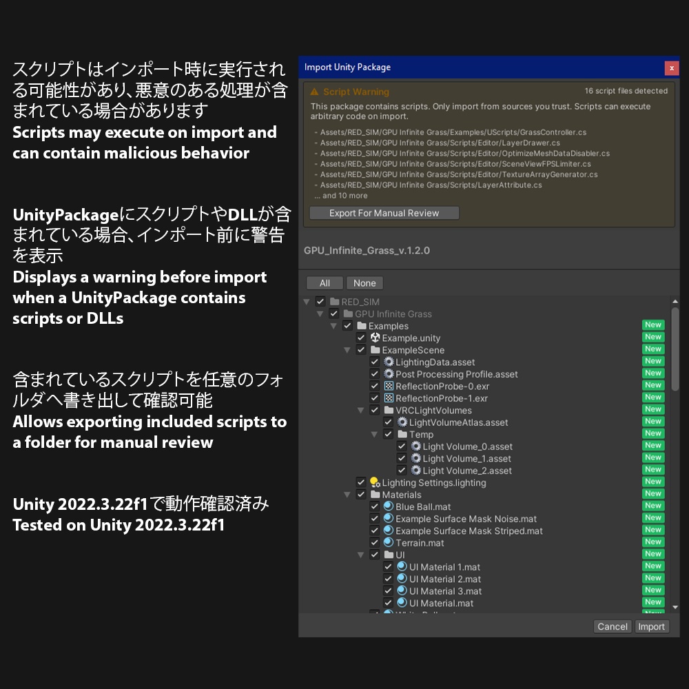 UnityPackageスクリプト警告ツール | Security Tool