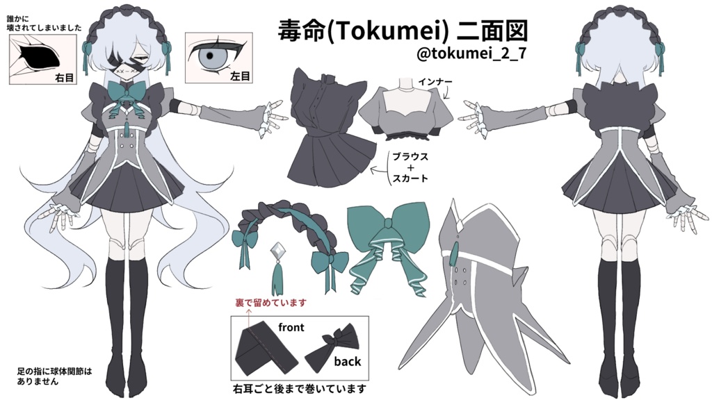 UTAU音源「毒命(Tokumei)」