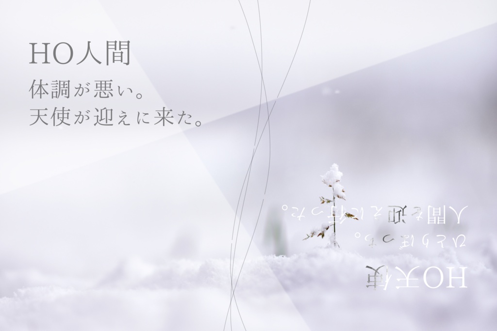 【CoCシナリオ】「明日の僕は、」【SPLL:E119113】