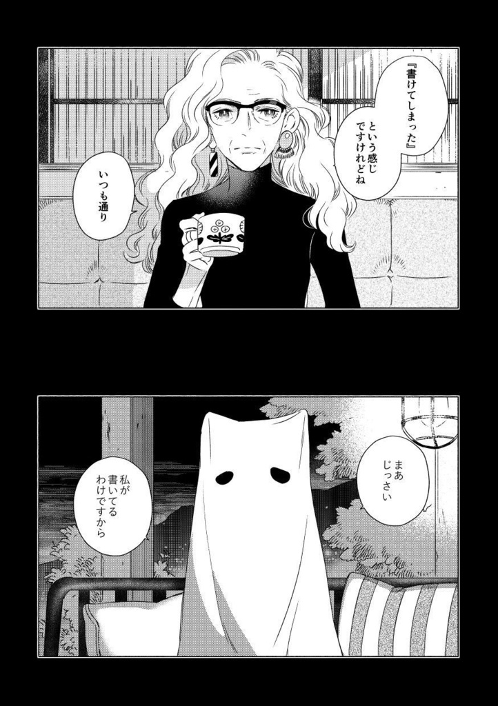 ゴーストライター(電子版)