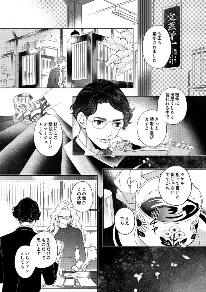 ゴーストライター(電子版)