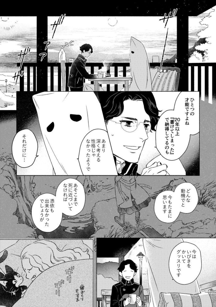 ゴーストライター(電子版)