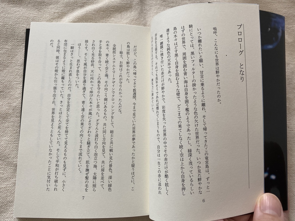 痛いと言って