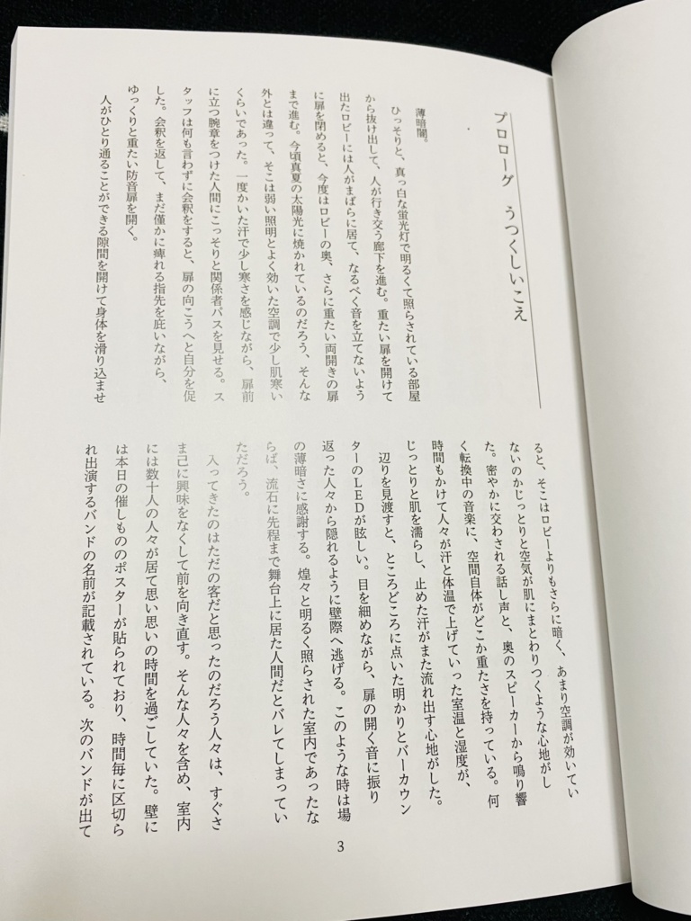 君となら、或いは
