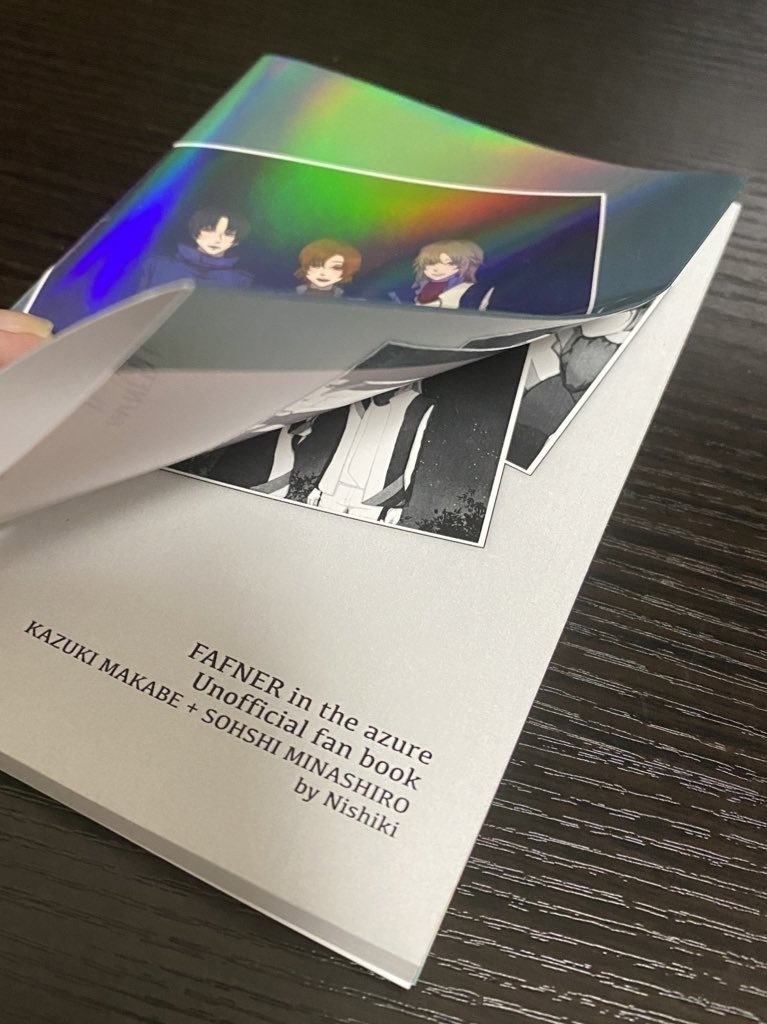 君と還りて、