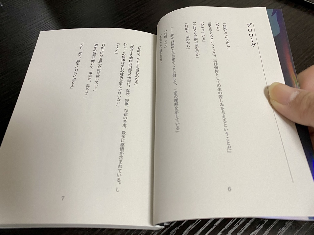 君と還りて、