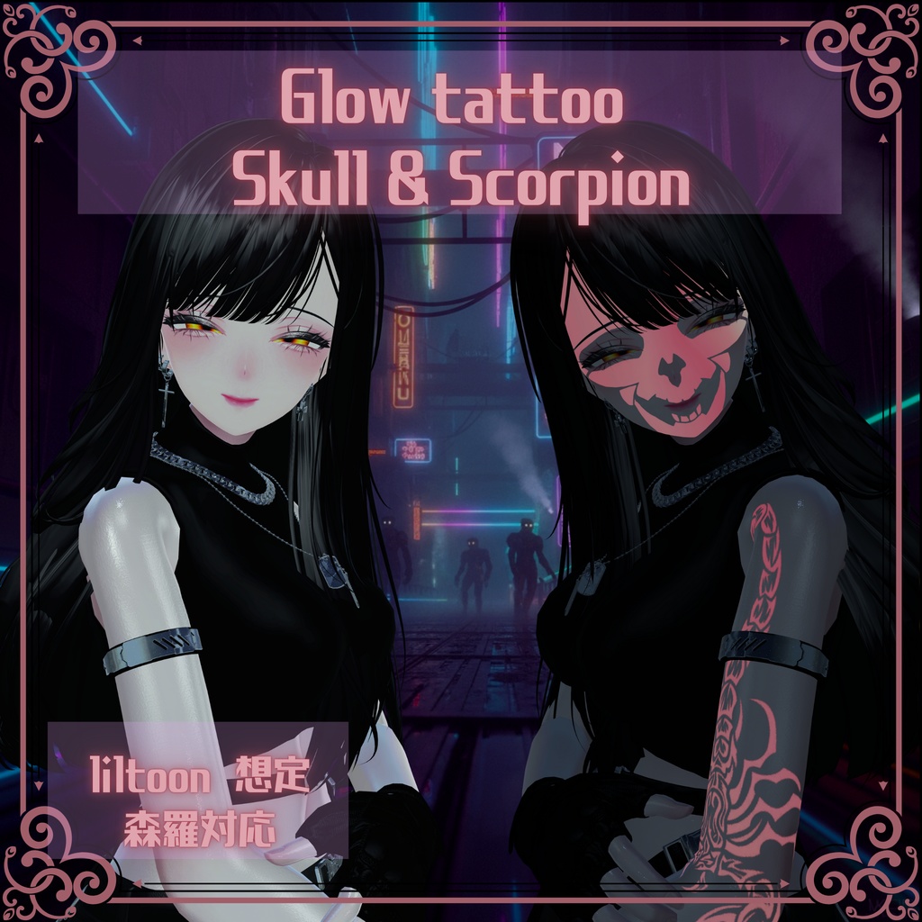 【森羅対応】Glow tattoo Skull & Scorpion