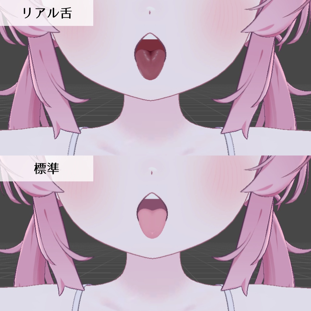 【プラム対応】リアル舌テクスチャ