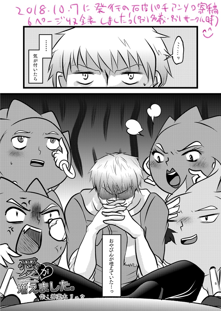 【通販開始】破天荒>>>>><首領パッチの本。