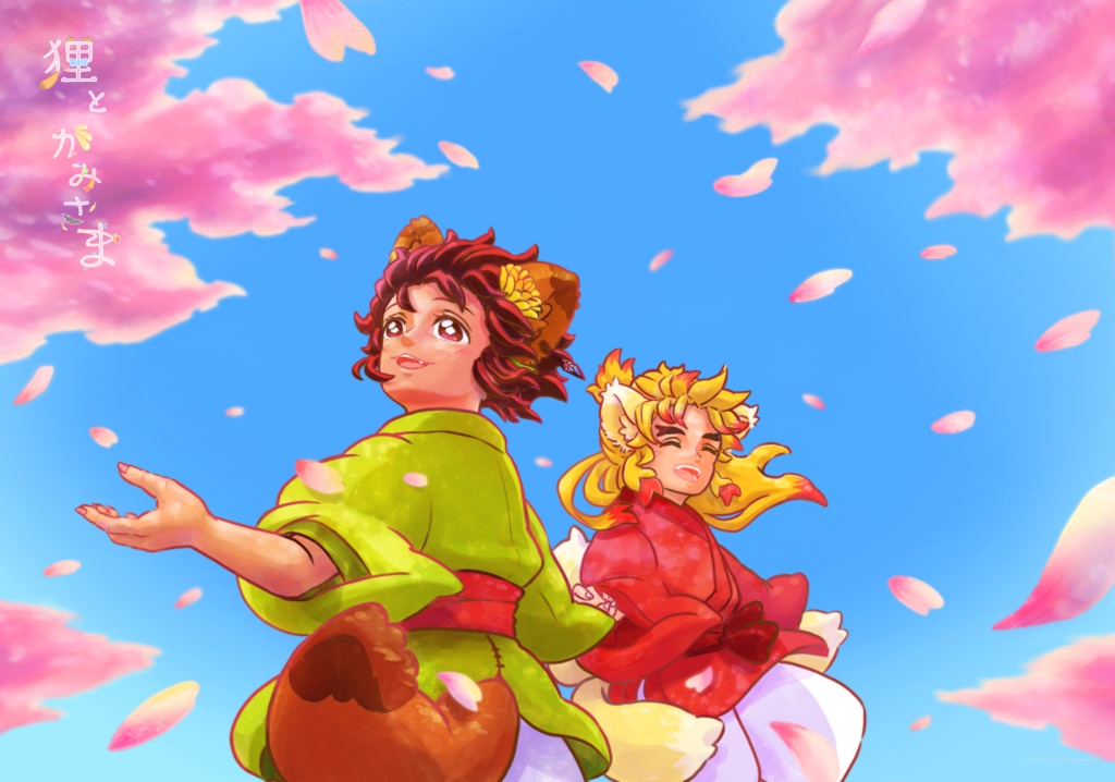 『狸 と かみさま』(煉炭)