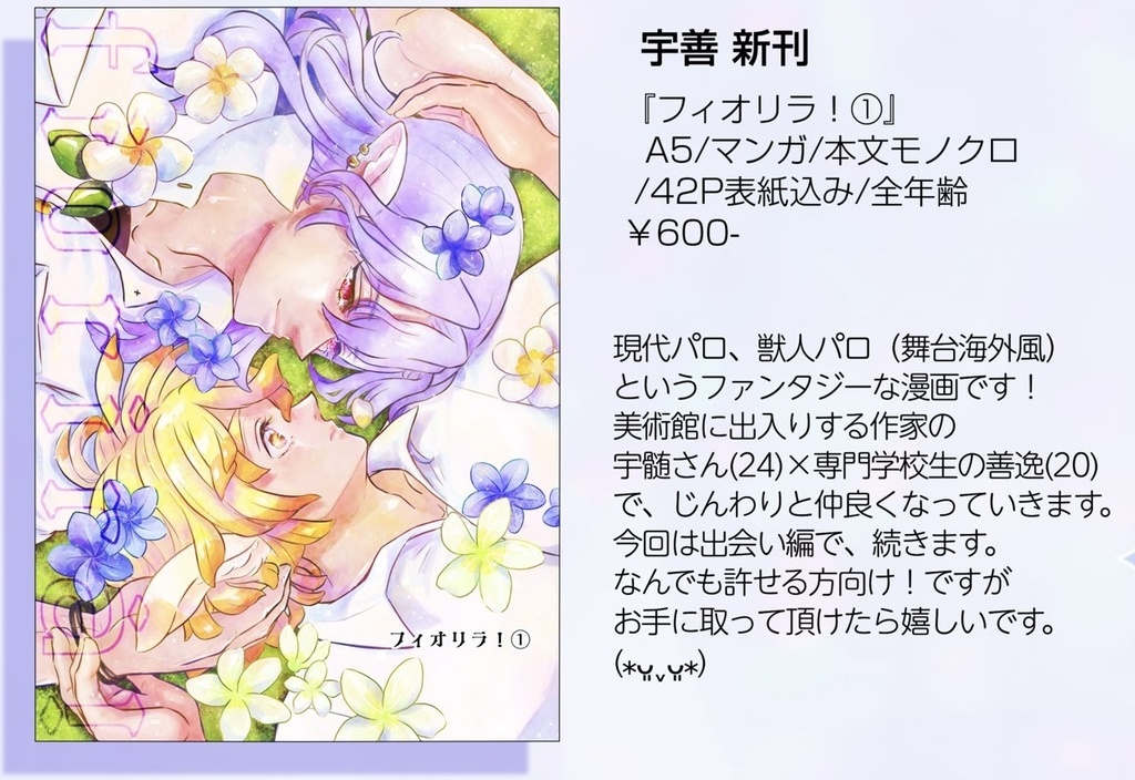 ※かぼちゃん様用ページです。