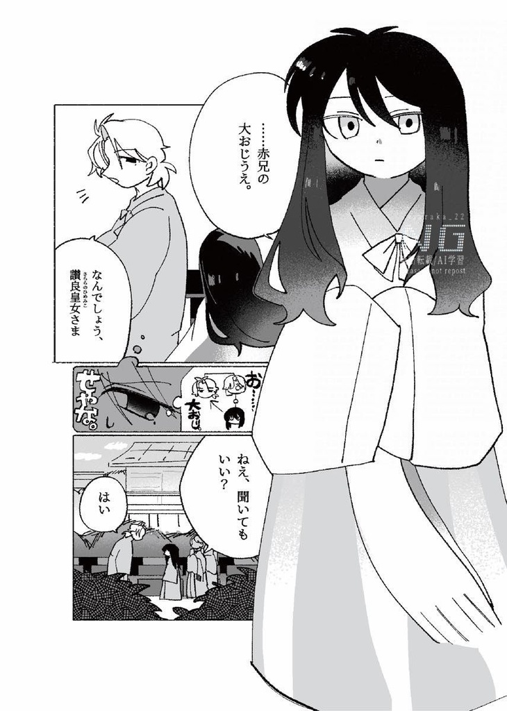 淡海余影