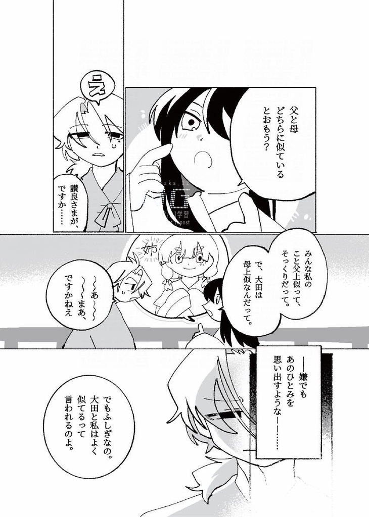 淡海余影