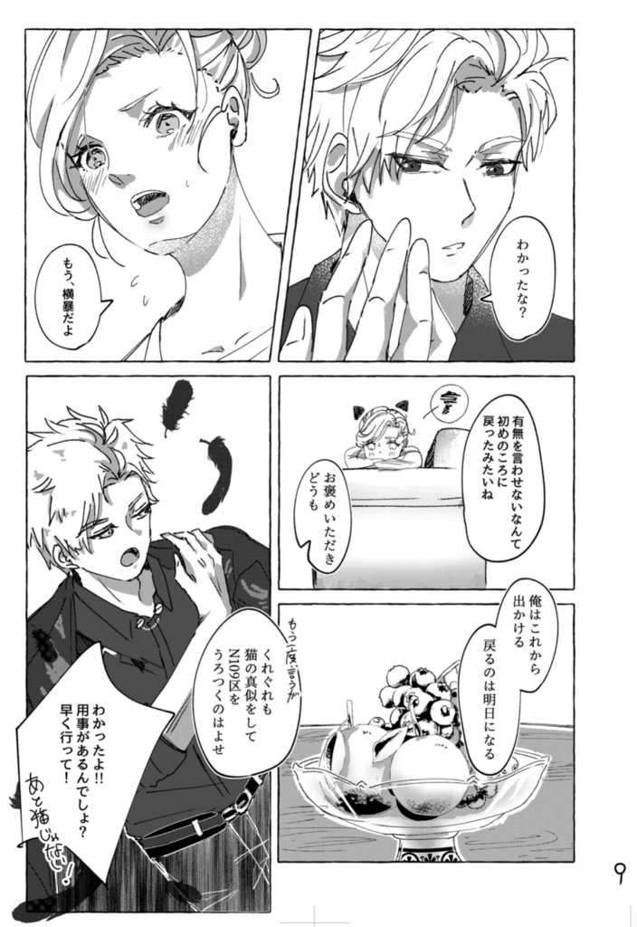 【新刊】Who are you?